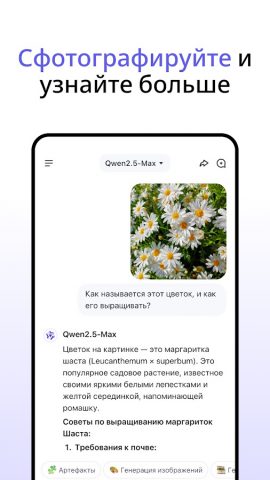Qwen Studio для Android — скриншот 5
