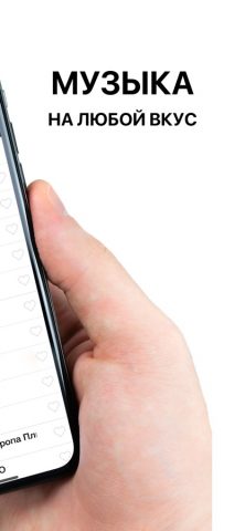 РАДИО #1 — МУЗЫКА ОНЛАЙН для iOS — скриншот 2