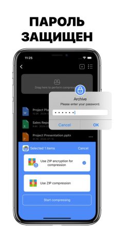 RAR Zip: Архиватор для iOS — скриншот 2