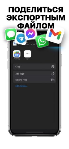 RAR Zip: Архиватор для iOS — скриншот 5