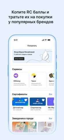 RC.Pay — скриншот 3
