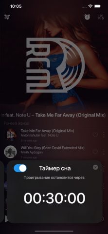 [RCM]DEEP для iOS — скриншот 4