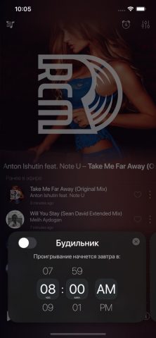 [RCM]DEEP для iOS — скриншот 5