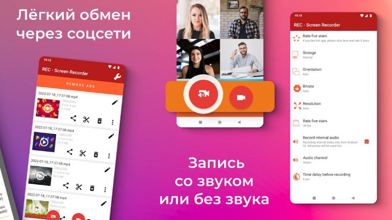 REC — Запись экрана | HD, UHD — скриншот 3