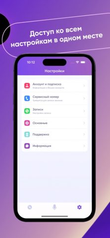 REKK Запись звонков — скриншот 5