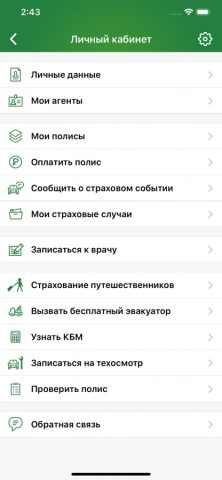 RESO Mobile для iOS — скриншот 3