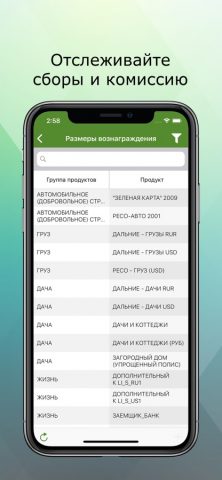 РЕСО офис для iOS — скриншот 2