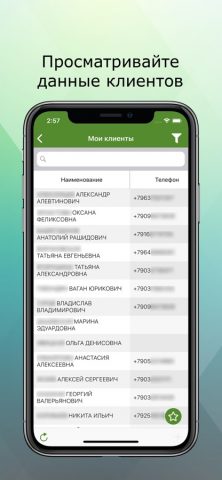 РЕСО офис для iOS — скриншот 4