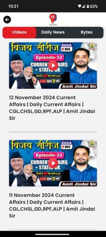 RG Vikramjeet для Android — скриншот 5