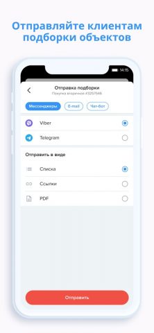 RIES (Ecosystem) для iOS — скриншот 2
