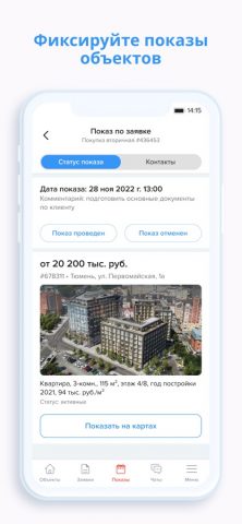 RIES (Ecosystem) для iOS — скриншот 4