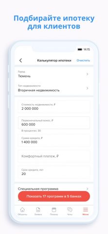 RIES (Ecosystem) для iOS — скриншот 5