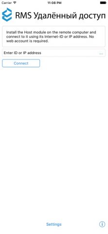 RMS Удаленный доступ для iOS — скриншот 1