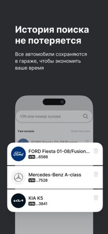 ROSSKO для iOS — скриншот 4