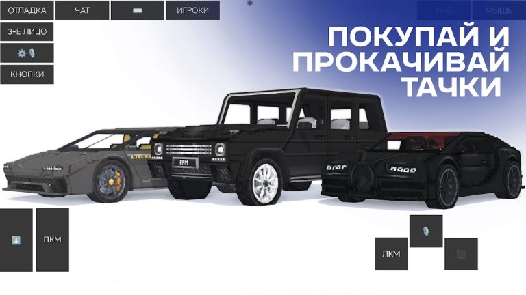 RPM ROLEPLAY — скриншот 3