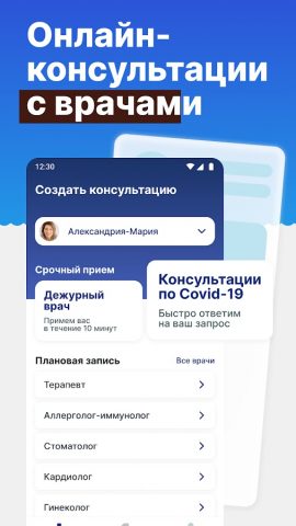 РТ Ямалмед для Android — скриншот 1