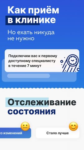РТ Ямалмед для Android — скриншот 2