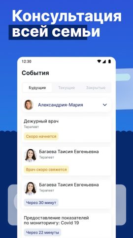 РТ Ямалмед для Android — скриншот 3