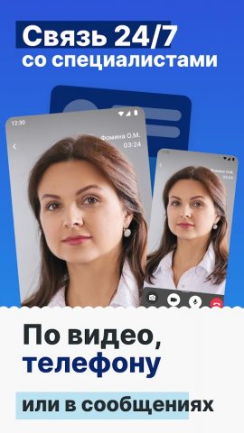 РТ Ямалмед для Android — скриншот 4
