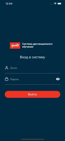 РЖД СДО для iOS — скриншот 1