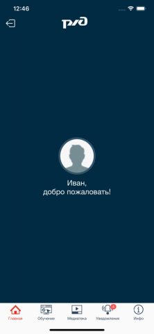 РЖД СДО для iOS — скриншот 2
