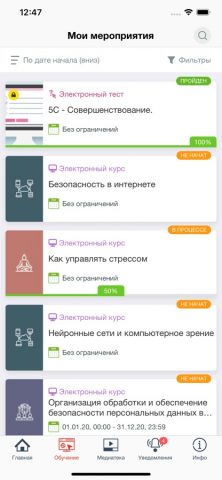 РЖД СДО для iOS — скриншот 3