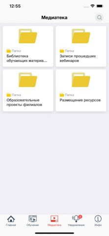 РЖД СДО для iOS — скриншот 5