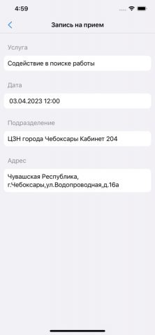 Работа всем — скриншот 4