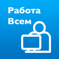 Работа всем для iOS