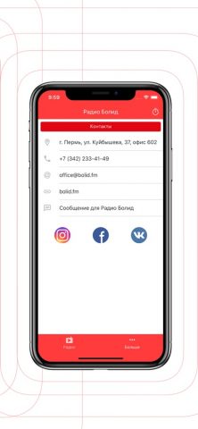 Радио Болид для iOS — скриншот 3