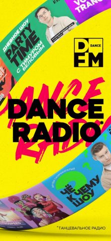 Радио DFM Online для iOS — скриншот 1