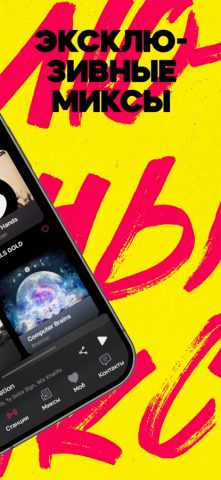 Радио DFM Online для iOS — скриншот 3