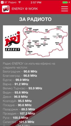 Radio ENERGY — NRJ для iOS — скриншот 4