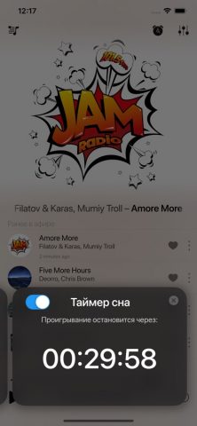Радио Jam для iOS — скриншот 4
