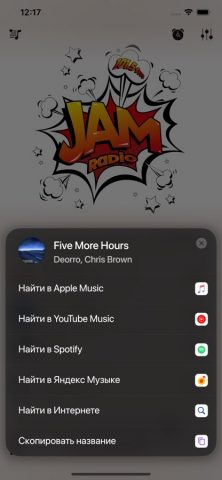 Радио Jam для iOS — скриншот 5