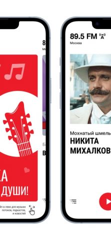 Радио Калина Красная для iOS — скриншот 2