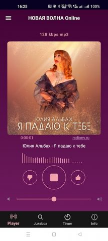 Радио Новая волна Online для Android — скриншот 1