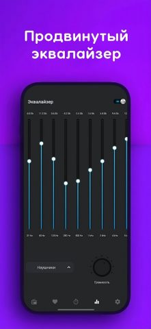 Радио Онлайн для Android — скриншот 4