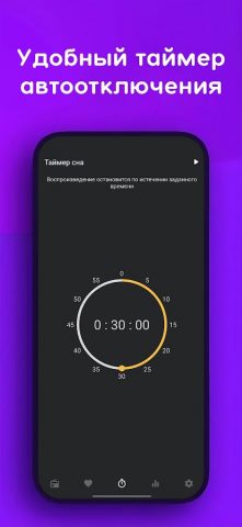 Радио Онлайн для Android — скриншот 5