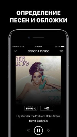 Радио Онлайн Музыка Бесплатно для iOS — скриншот 2