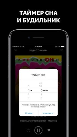 Радио Онлайн Музыка Бесплатно для iOS — скриншот 5