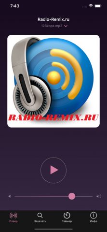 Radio-Remix для iOS — скриншот 2
