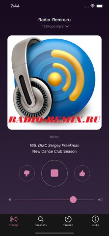 Radio-Remix для iOS — скриншот 3