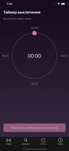 Radio-Remix для iOS — скриншот 5
