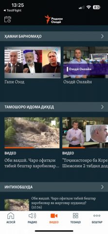 Радиои Озодӣ для iOS — скриншот 3
