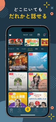 Radiotalk(ラジオトーク) — 音声ライブ配信アプリ для iOS — скриншот 3