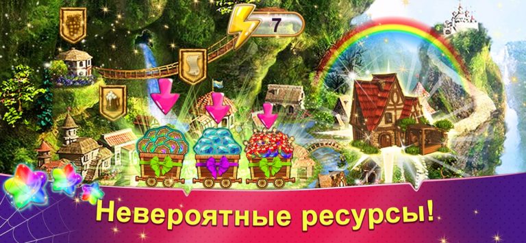 Радужная Паутинка 3 — скриншот 2