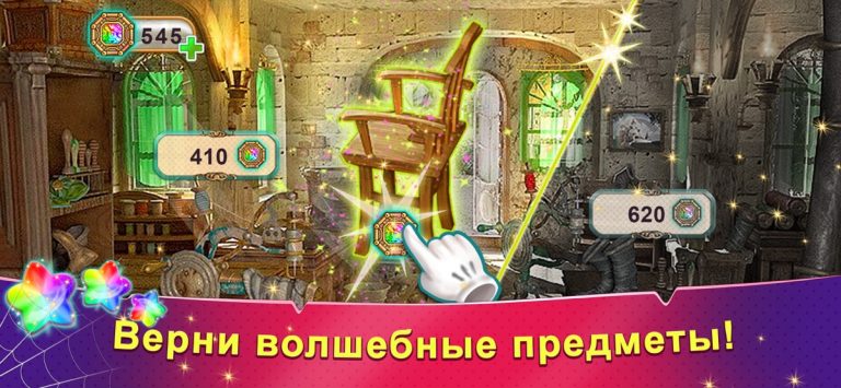 Радужная Паутинка 3 — скриншот 3