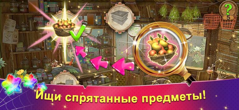 Радужная Паутинка 3 — скриншот 4