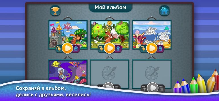 Раскраска мультик для iOS — скриншот 3